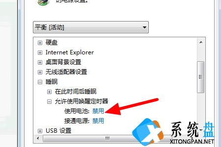 Win7电脑休眠后无法唤醒