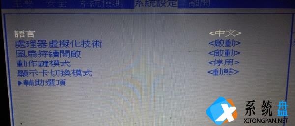 Win7主板bios如何设置中文？