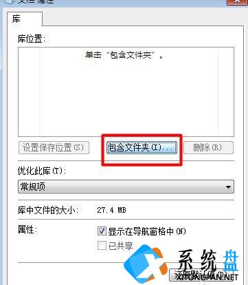 怎么改变win7我的文档默认路径位置