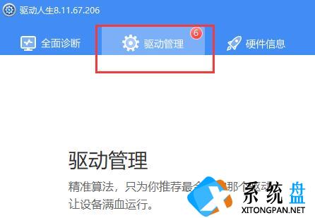 win7显卡驱动怎么更新