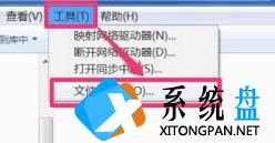 Windows7文件夹选项位置