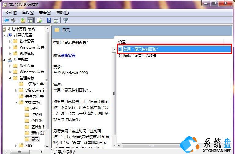 Win7控制面板无法访问怎么办