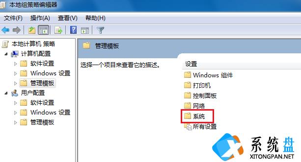 Win7一直显示正在关机