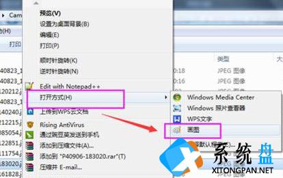 Win7提示照片查看器无法打开此图片怎么