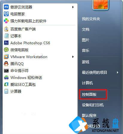 Win7系统怎么打开服务管理界面