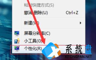 win7如何更改字体大小