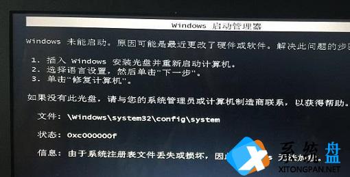 win7更改了硬件或软件无法开机怎么办