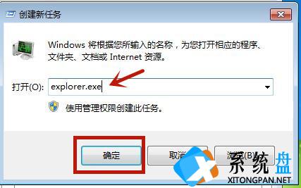 Win7源管理器停止运行怎么办？