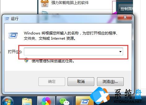 win7强行删除开机密码