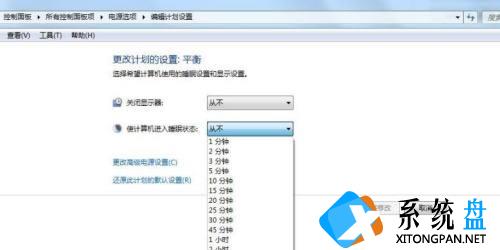 win7系统怎么更改电脑的锁屏时间？