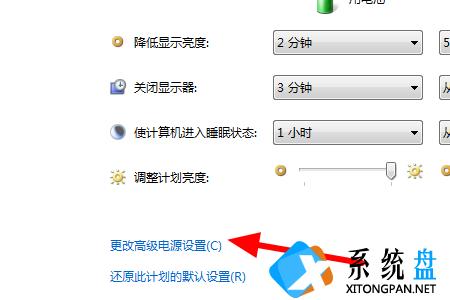 Win7电脑休眠后无法唤醒