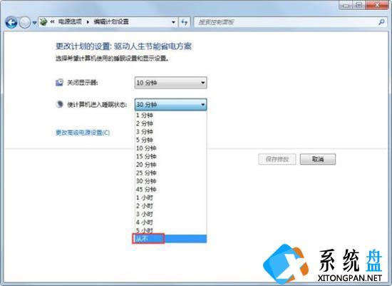 Win7如何关闭自动睡眠？