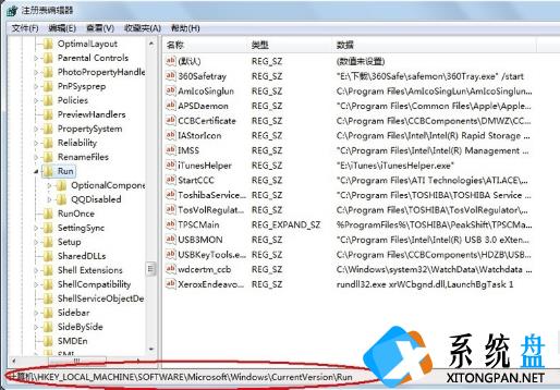 通过注册表禁止某些开机启动项