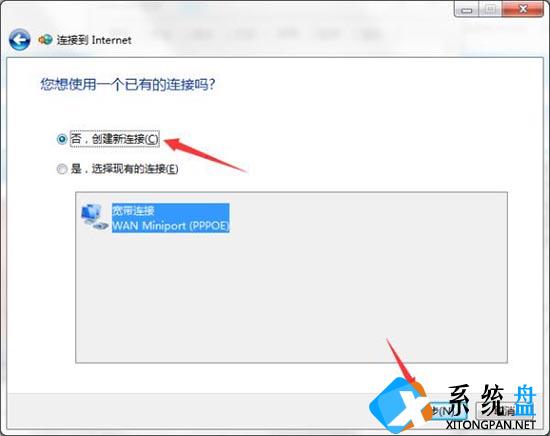 Win7无Internet访问怎么解决