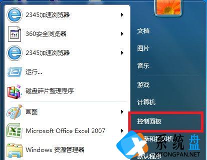 Win7怎么关闭BitLocker驱动器加密功能？