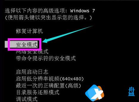 win7启动黑屏