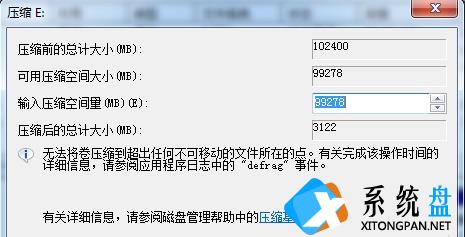 Win7电脑怎么调整电脑的硬盘分区大小？