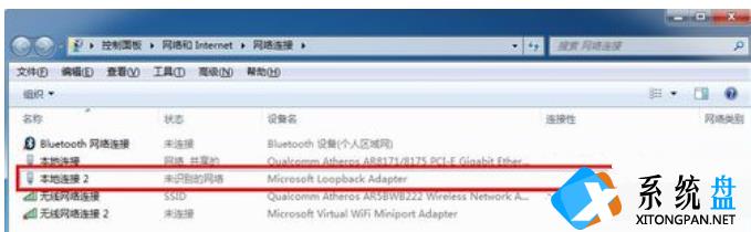 Win7系统如何设置虚拟网卡