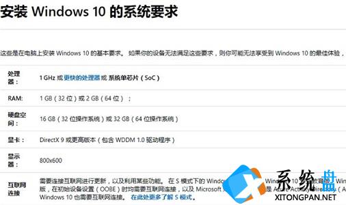 win7系统安装出错怎么办