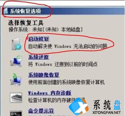 Win7重装后进不去系统怎么办？