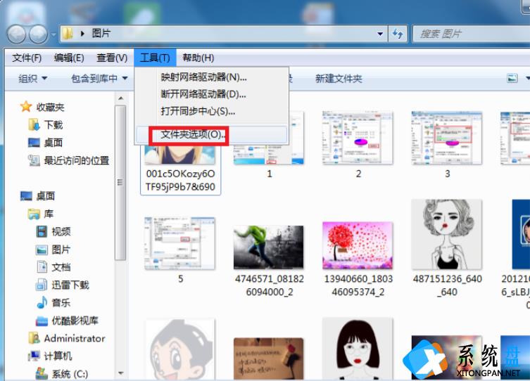 Win7电脑文件改后缀怎么改？