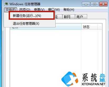 Win7源管理器停止运行怎么办？