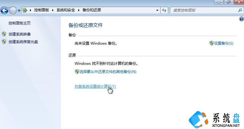 win7备份恢复系统方法有哪些？