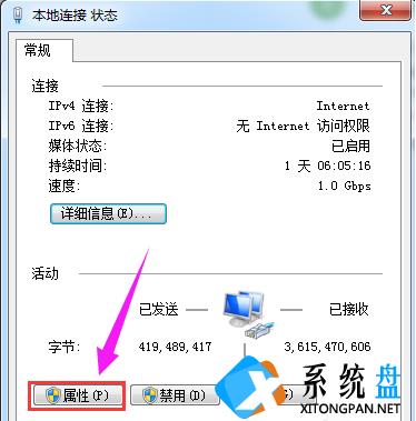 Win7电脑无法获取ip地址怎么办？