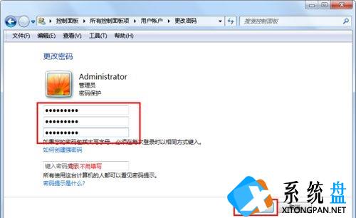 Win7系统怎么更改账户的密码？