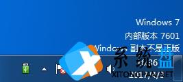 win7内部版本7601副本不是正版解决方法