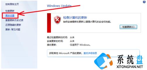 Win7的内存占用率过高怎么办？