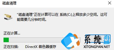 Win7电脑清理垃圾的运行命令代码是什么