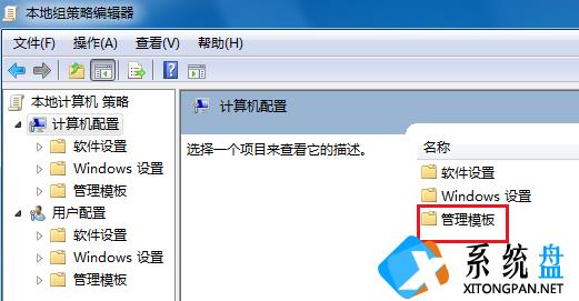 Win7一直显示正在关机