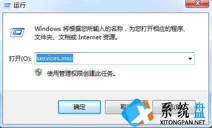 Win7系统alipaysecsvc.exe进程反复出现怎么办？