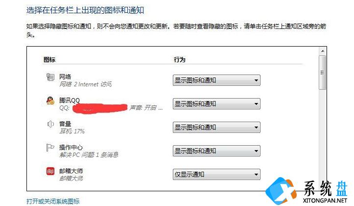 Win7底排图标没了怎么办？