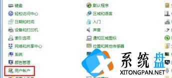 Win7系统怎么更改账户的密码？