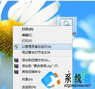 win7怎么更改系统的激活码