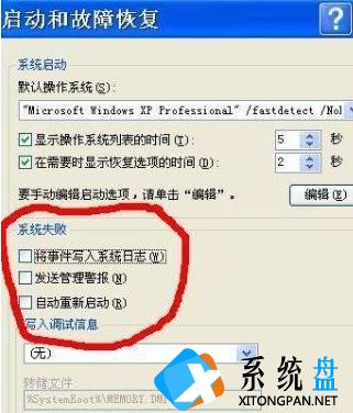 Win7重装后进不去系统怎么办？