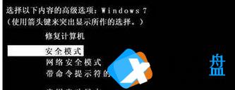 win7您的账户已被停用,请向系统管理员咨询解决方法