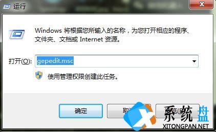 Win7系统提示注册表编辑已被管理员禁用怎么办？