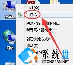 win7如何更改vga适配器