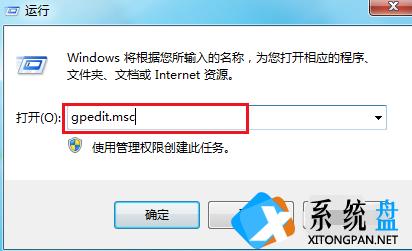 Win7一直显示正在关机