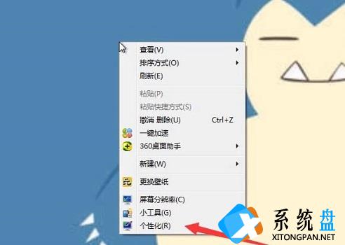 win7取消屏保和休眠