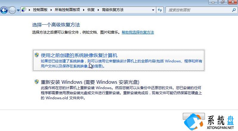 win7备份恢复系统方法有哪些？