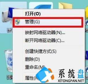 计算机管理怎么打开win7