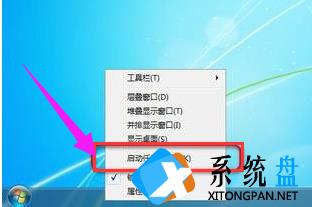 Win7怎么让任务管理器的pid显示出来？