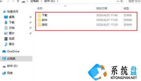 XP升级到Win7保留原有软件怎么操作？