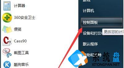 Win7电脑不显示文件后缀名怎么更改文件的后缀名？