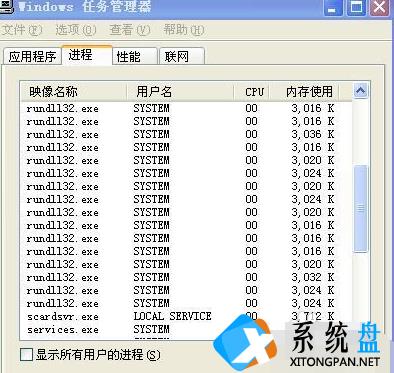 Win7一直显示正在关机