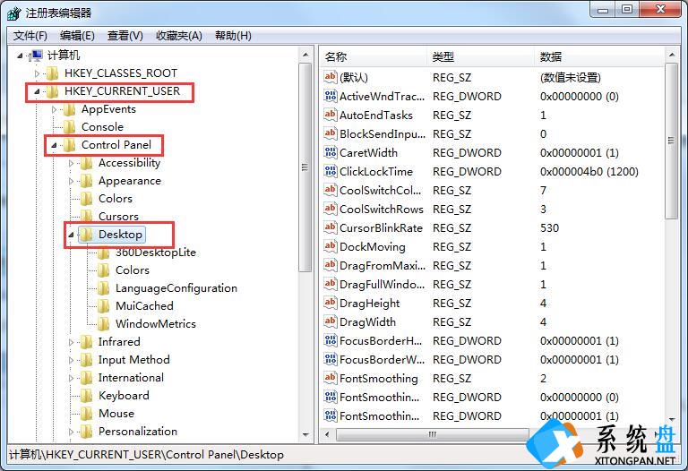 Win7如何修改切换窗口数量？